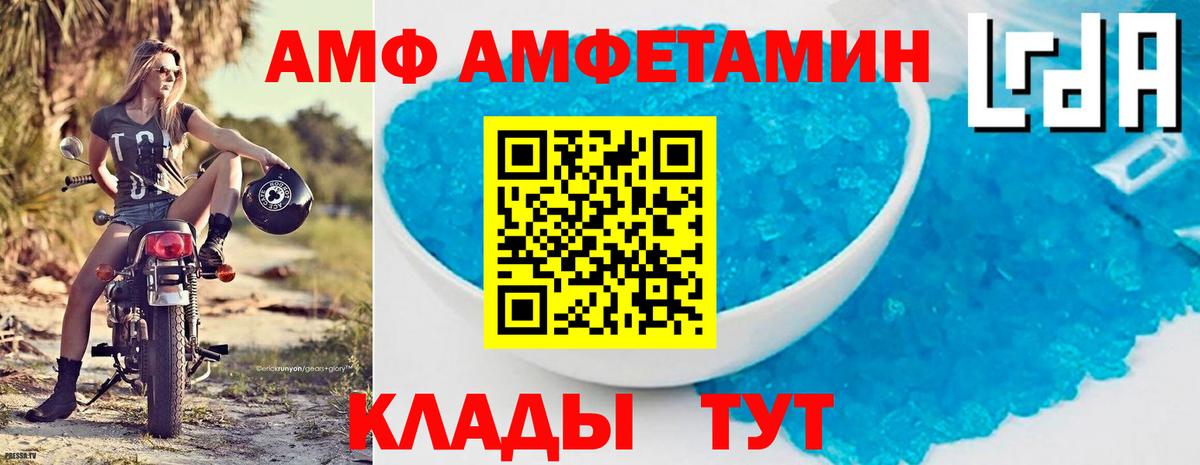 АМФЕТАМИН VHQ  Вход с VPN  АМФЕТАМИН  Партизанск 