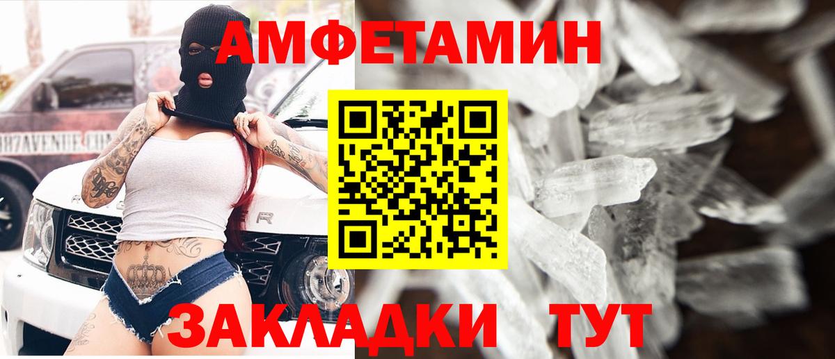 АМФЕТАМИН  Партизанск  Amphetamine  Амфетамин 98% 