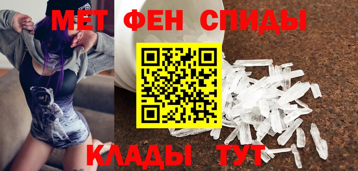 Амфетамин Розовый Партизанск