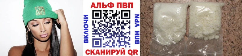 закладка Партизанск APVP кристаллы