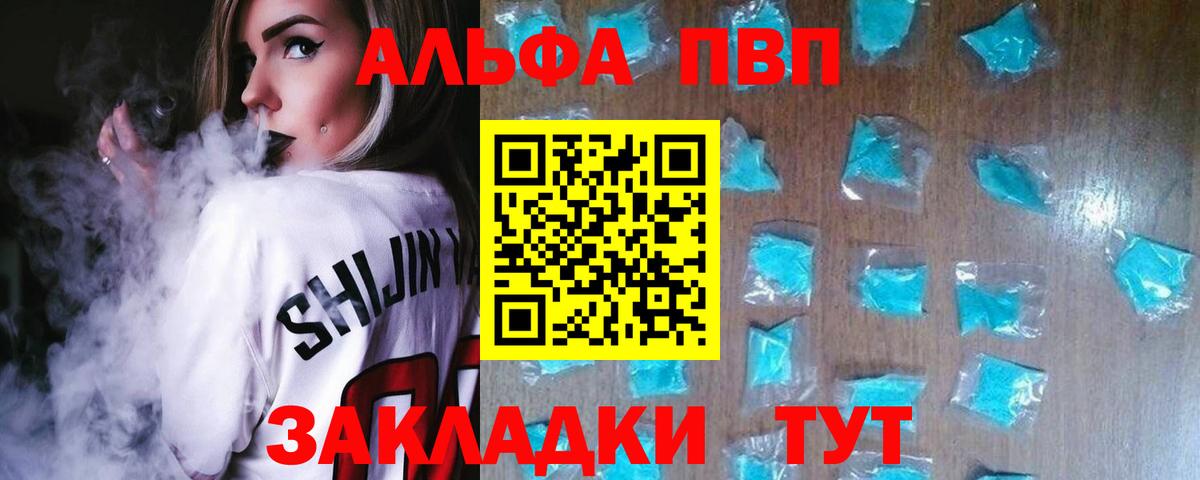 APVP мука Партизанск