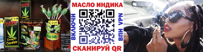 Печенье с ТГК конопля ОМГ ОМГ как войти Партизанск