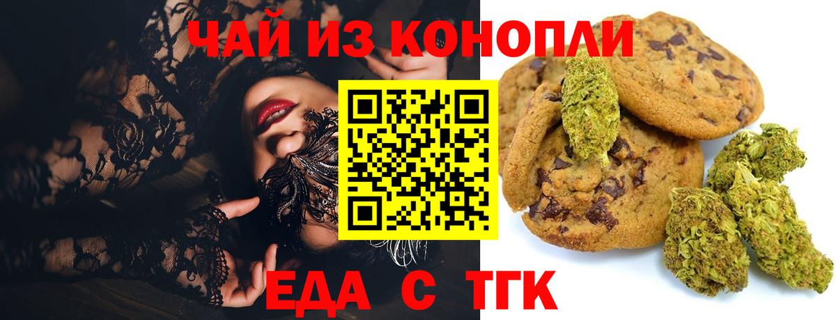 Партизанск  Cannafood конопля  Вход с VPN 