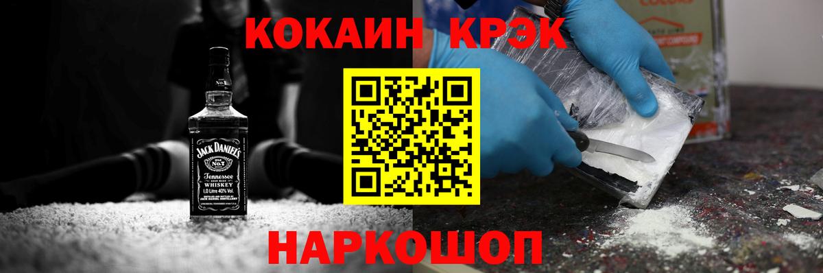Cocaine 99%  Вход с VPN  Cocaine Боливия  КОКАИН  Партизанск 