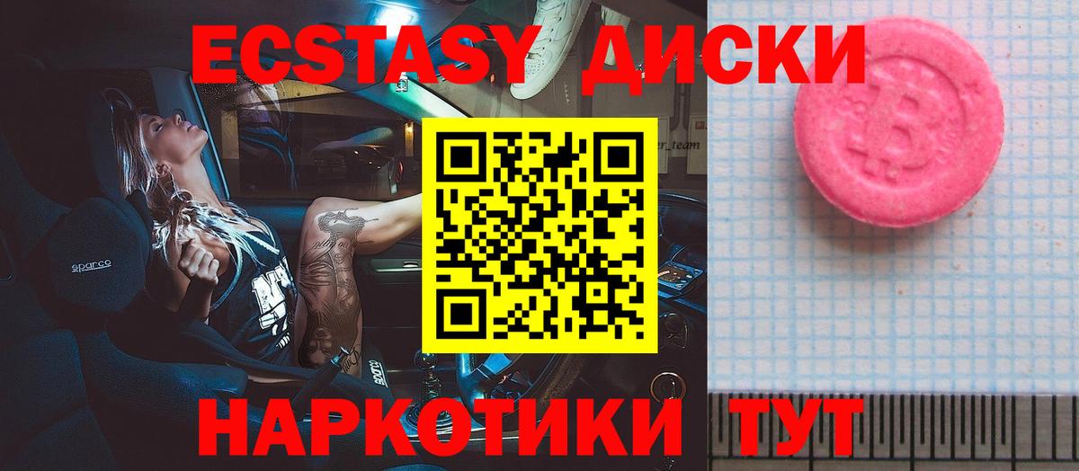 Партизанск  Ecstasy  Ecstasy Cube  купить наркоту  ЭКСТАЗИ ешки  Вход с VPN 