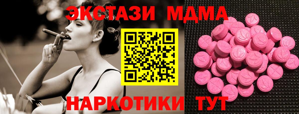 ЭКСТАЗИ круглые Партизанск