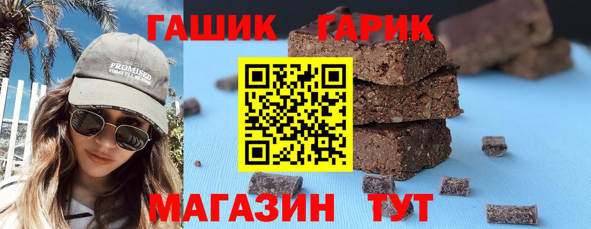 ГАШ хэш  Вход с VPN  Гашиш гашик  Партизанск 
