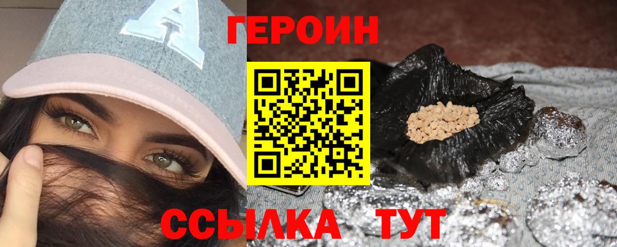 ГЕРОИН  Героин афганец  Вход с VPN  Партизанск 