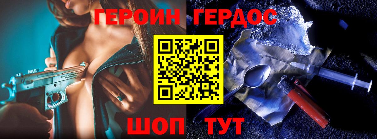 Героин Афган Партизанск
