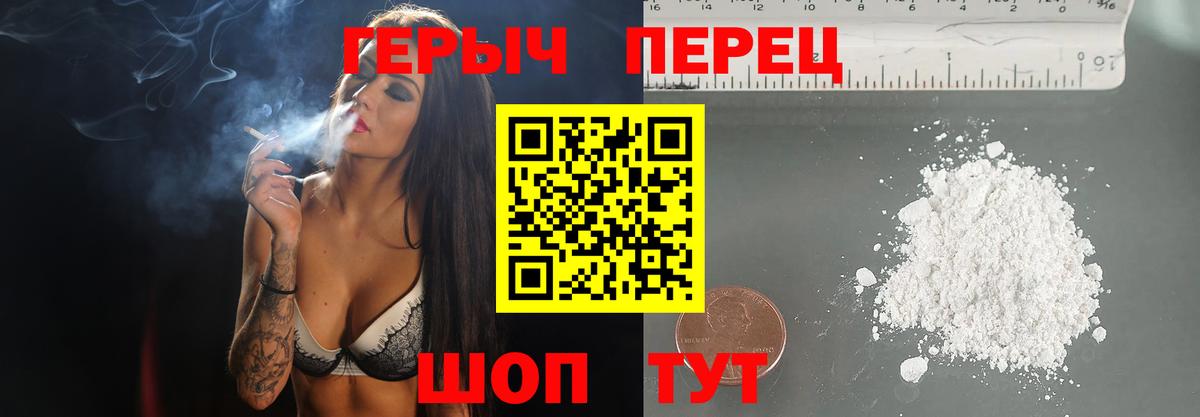 ГЕРОИН афганец  Партизанск 