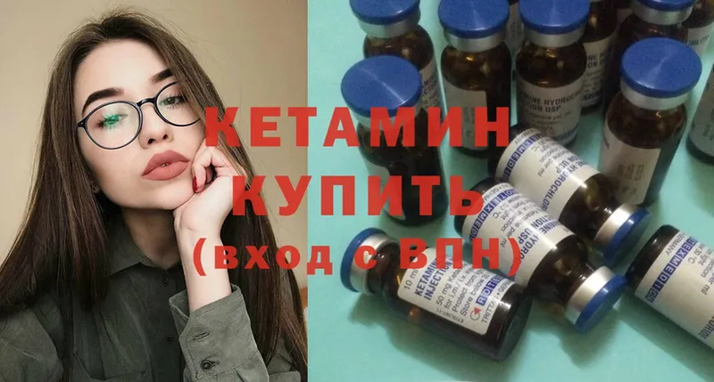 Кетамин ketamine  mega зеркало  Партизанск 