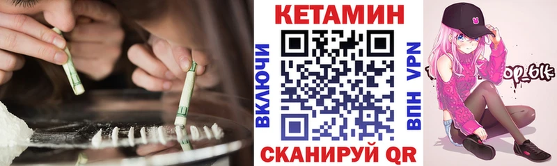 Кетамин VHQ  Партизанск 