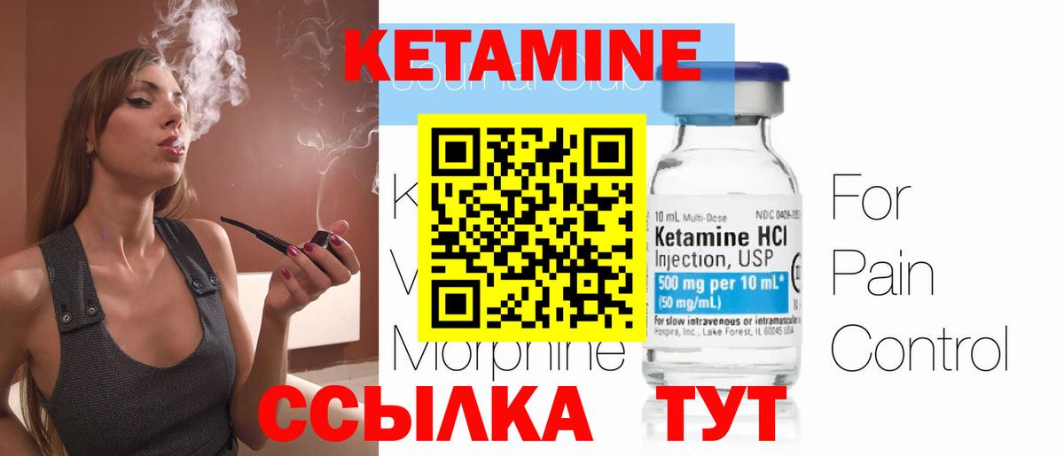 Кетамин VHQ  КЕТАМИН ketamine  площадка какой сайт  Партизанск 