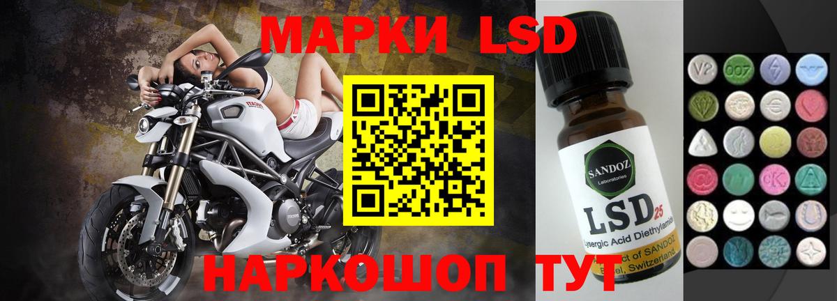 LSD-25 экстази кислота Партизанск