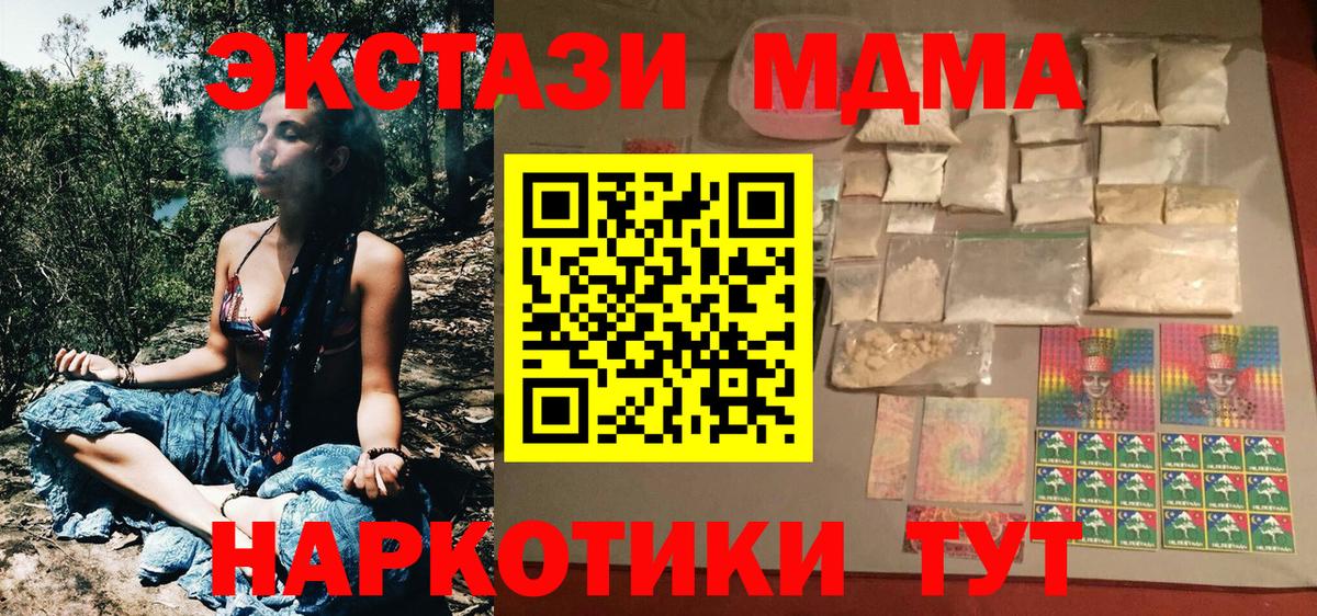 MDMA VHQ  MDMA молли  Партизанск  МДМА  Вход с VPN 