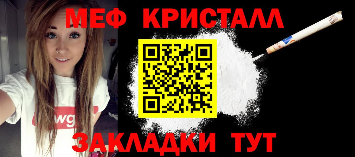 Мефедрон  Партизанск