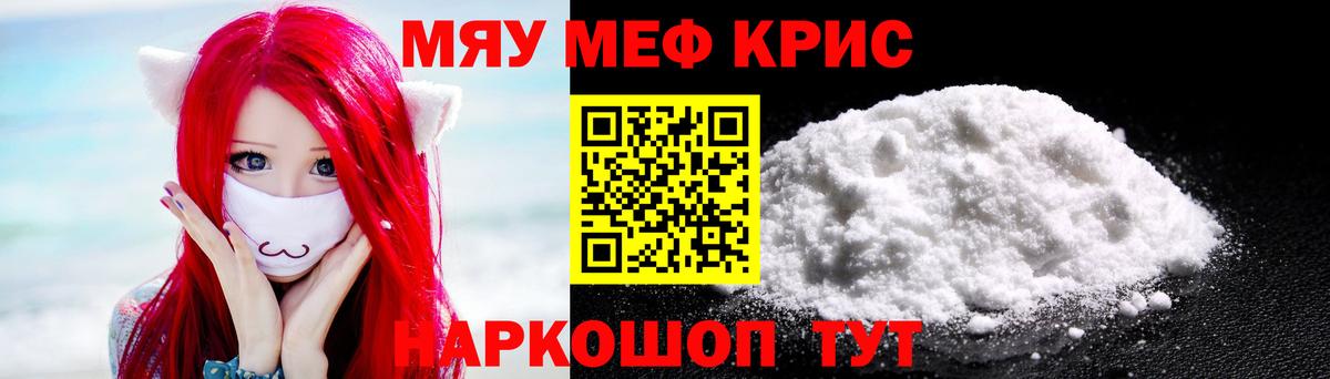 Партизанск  Мефедрон  МЕФ мука  Вход с VPN  МЯУ-МЯУ 4 MMC  МЯУ-МЯУ 