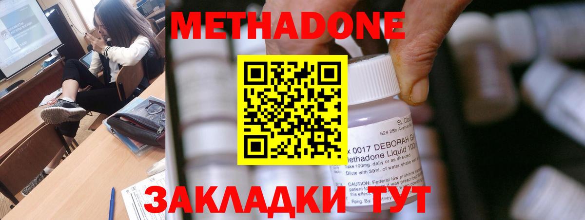 МЕТАДОН methadone  KRAKEN маркетплейс  Партизанск 