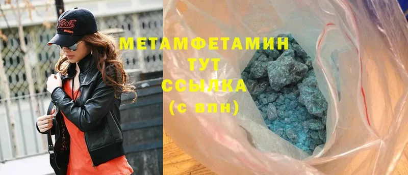 как найти   Партизанск  Метамфетамин Декстрометамфетамин 99.9% 