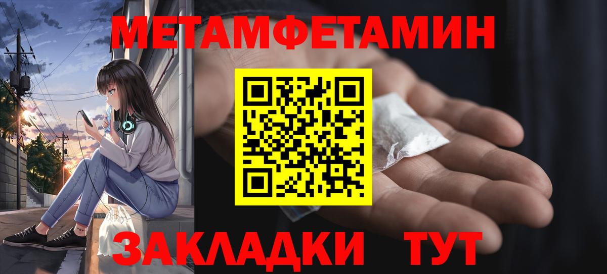 Метамфетамин пудра Партизанск