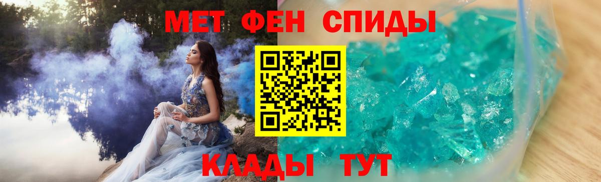 Первитин мет  Партизанск 