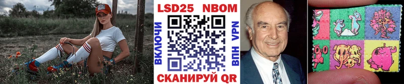 Марки NBOMe 1,8мг Партизанск