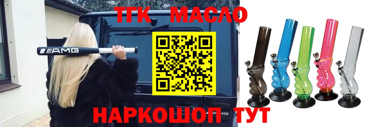 Партизанск  мега как зайти  Вход с VPN  где купить наркоту  ТГК THC oil  Дистиллят ТГК THC oil 